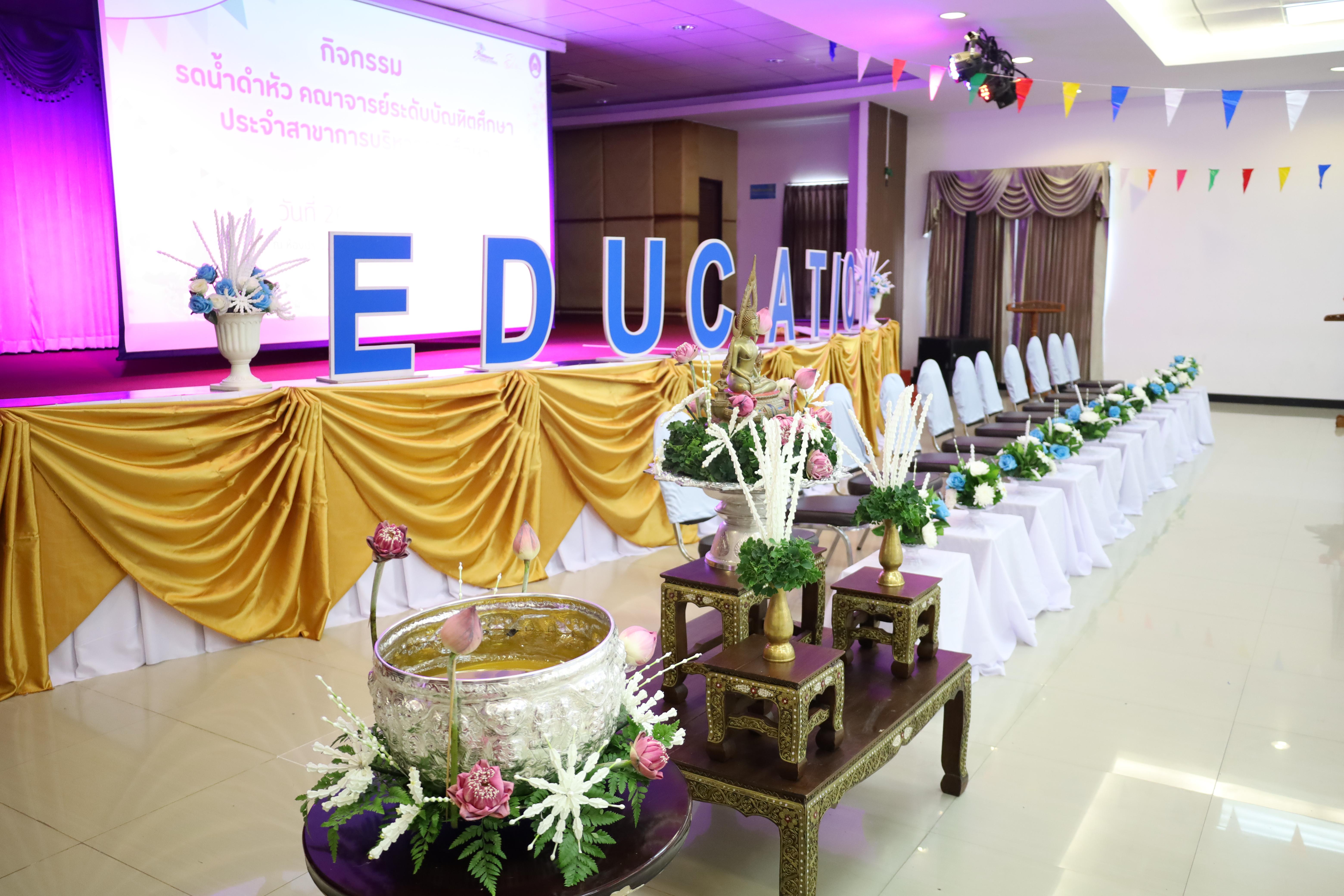 305. วันที่ 26 เมษายน 2568 สาขาการบริหารการศึกษา ได้จัดกิจกรรมรดน้ำดำหัวคณาจารย์ระดับบัณฑิตศึกษา ประจำสาขาการบริหารการศึกษา ณ ห้องประชุมครุร่มสัก 1 ชั้น 3 อาคารคณะครุศาสตร์